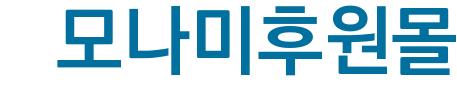 모나미후원몰()