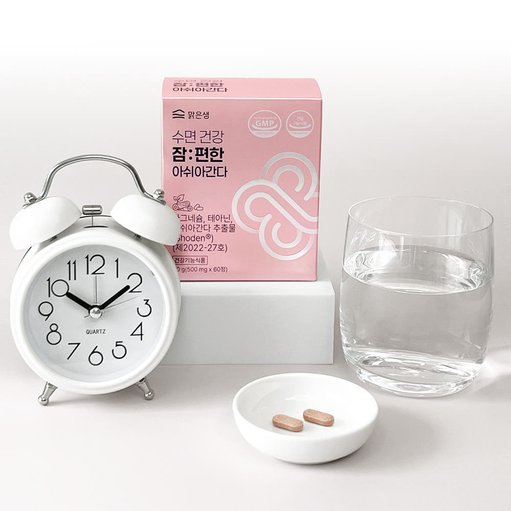 수면건강 잠:편한 아쉬아간다